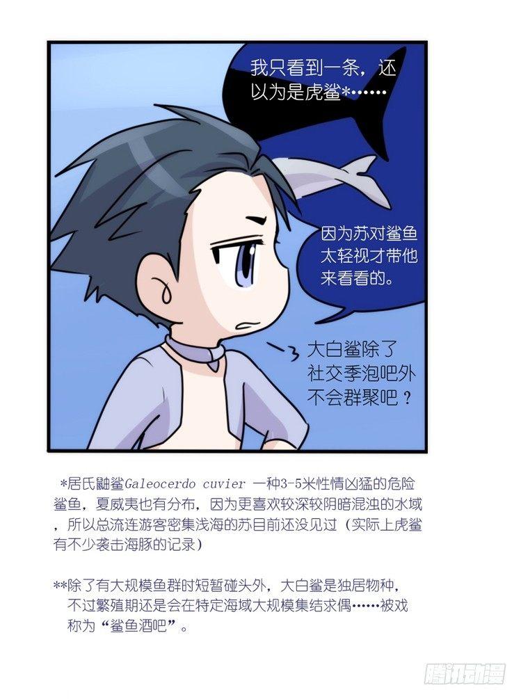 海洋精灵：反派BOSS&hellip;&hellip;们？-第87话