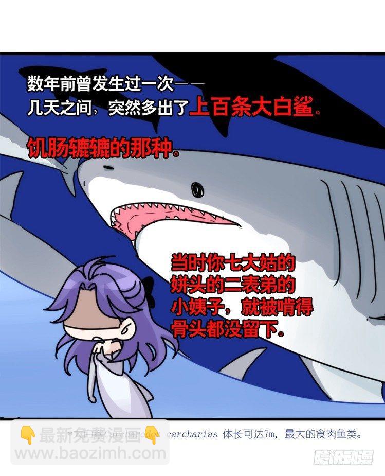 海洋精灵：反派BOSS&hellip;&hellip;们？-第87话