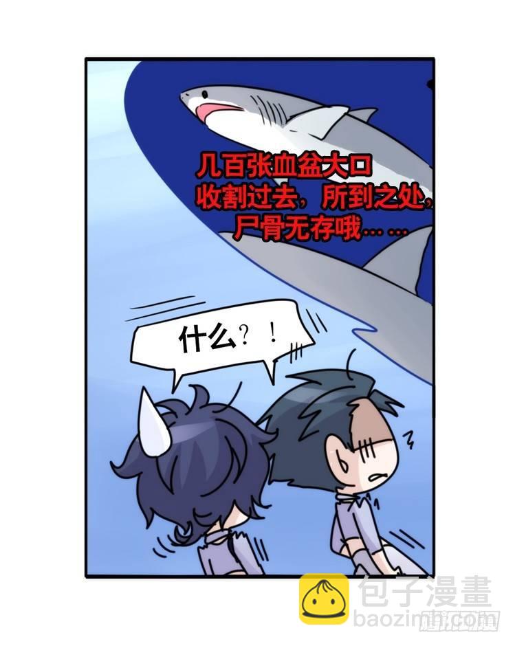 海洋精灵：反派BOSS&hellip;&hellip;们？-第87话