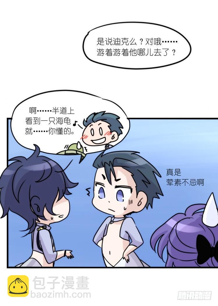 海洋精灵：反派BOSS&hellip;&hellip;们？-第87话