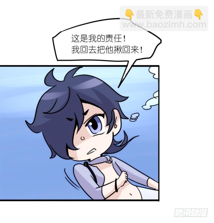 海洋精灵：反派BOSS&hellip;&hellip;们？-第87话