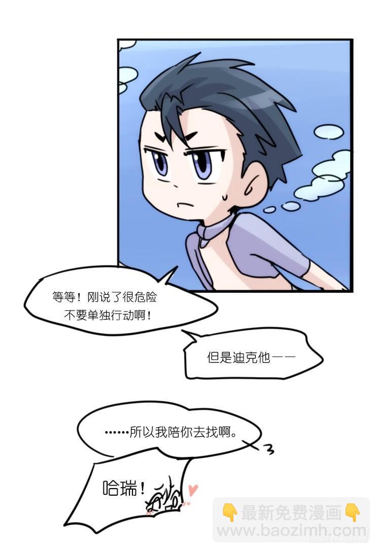 海洋精灵：反派BOSS&hellip;&hellip;们？-第87话