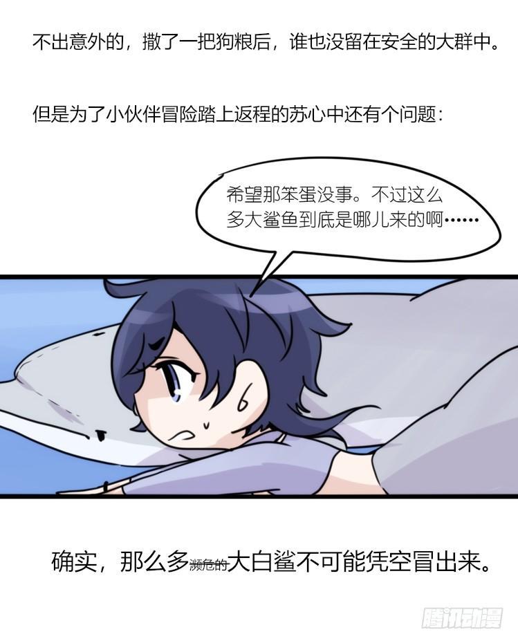 海洋精灵：反派BOSS&hellip;&hellip;们？-第87话