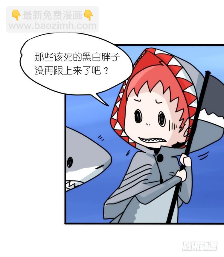 海洋精灵：反派BOSS&hellip;&hellip;们？-第87话