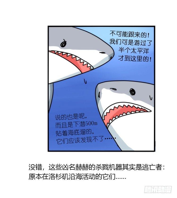 海洋精灵：反派BOSS&hellip;&hellip;们？-第87话