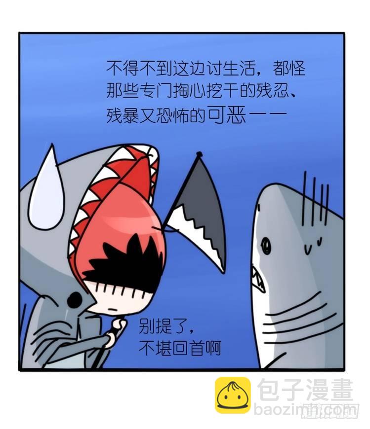 海洋精灵：反派BOSS&hellip;&hellip;们？-第87话