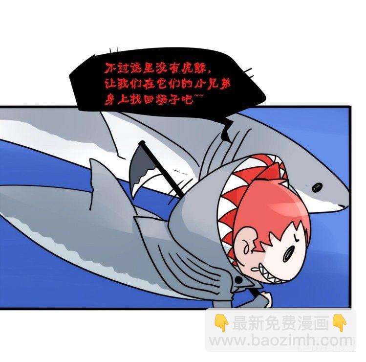 海洋精灵：反派BOSS&hellip;&hellip;们？-第87话