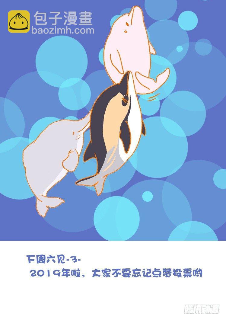 海洋精灵：反派BOSS&hellip;&hellip;们？-第87话