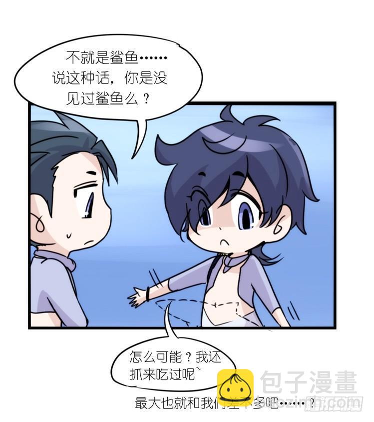 海洋精灵：反派BOSS&hellip;&hellip;们？-第87话