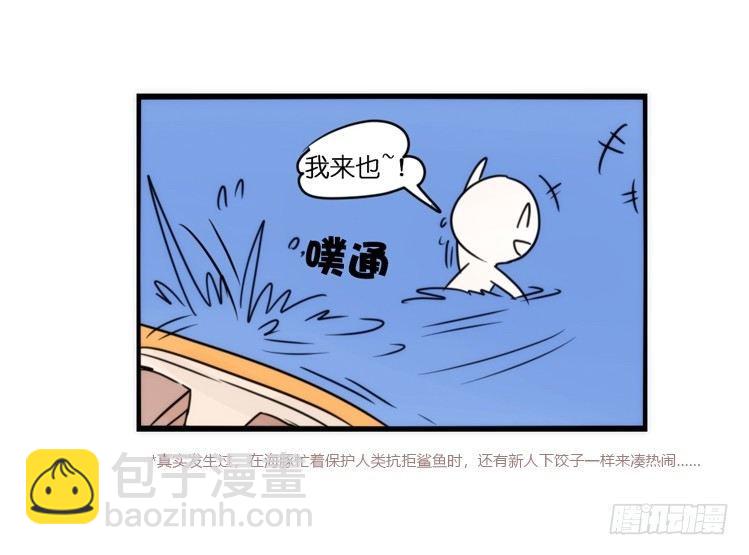 海洋精灵：大白鲨II-受害者是？-第89话