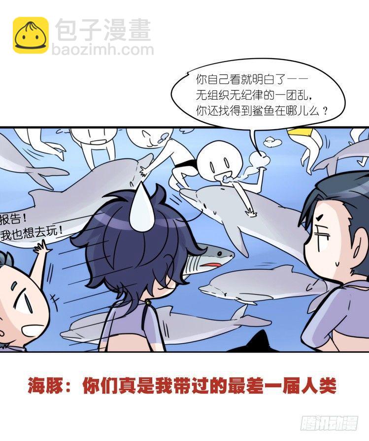 海洋精灵：大白鲨II-受害者是？-第89话