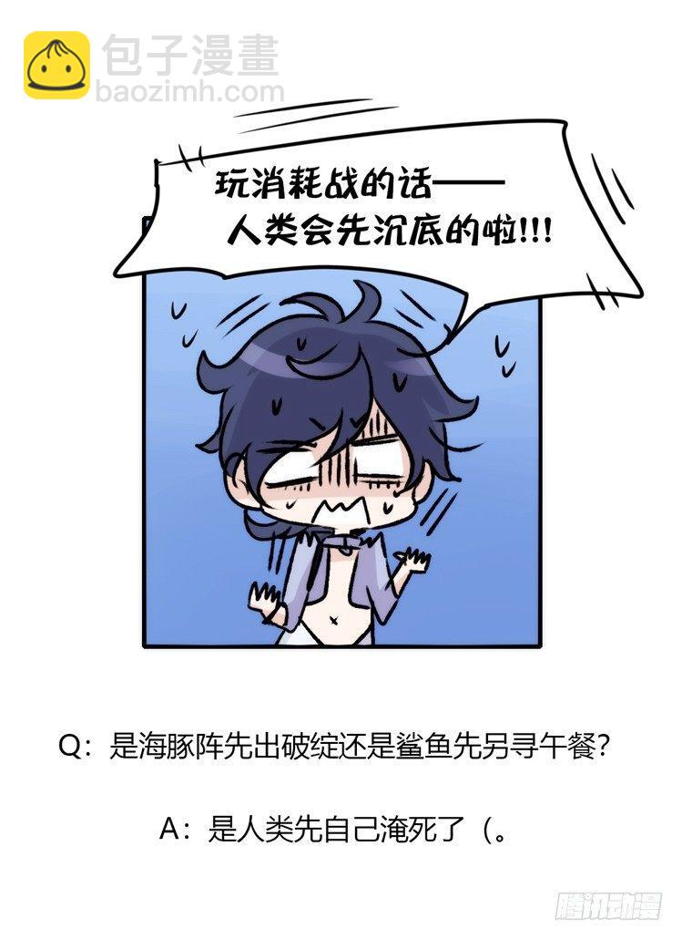 海洋精灵：大白鲨II-受害者是？-第89话