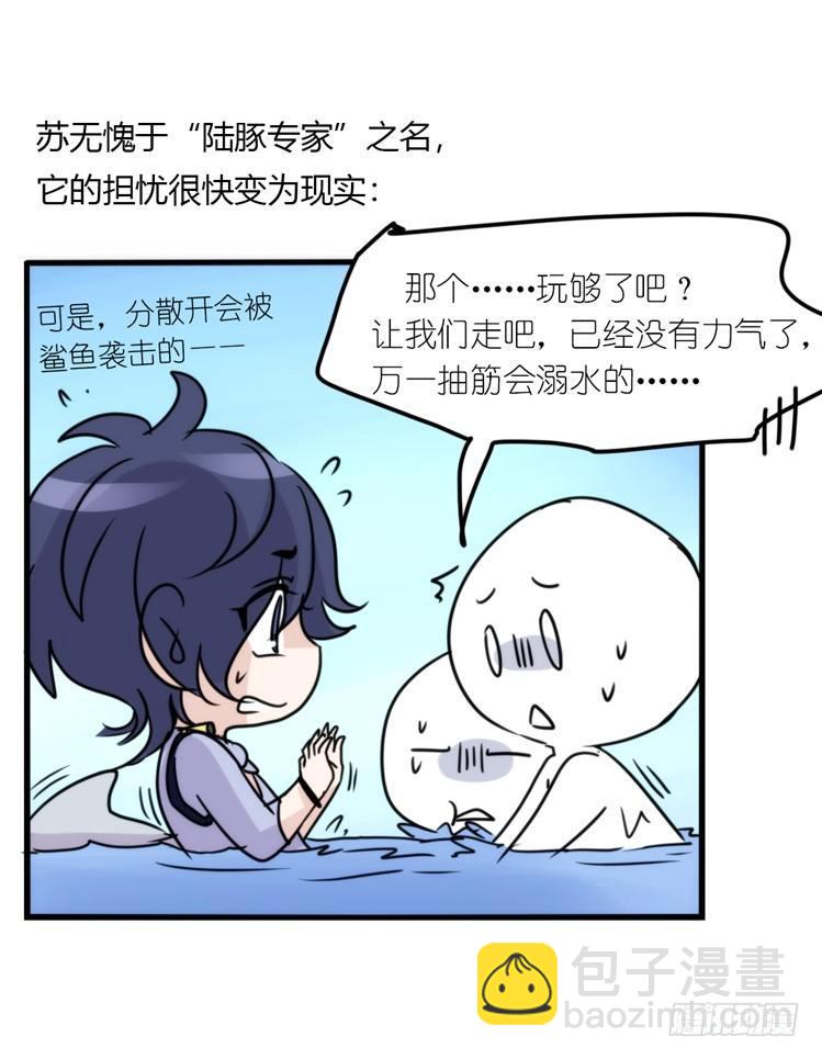 海洋精灵：大白鲨II-受害者是？-第89话