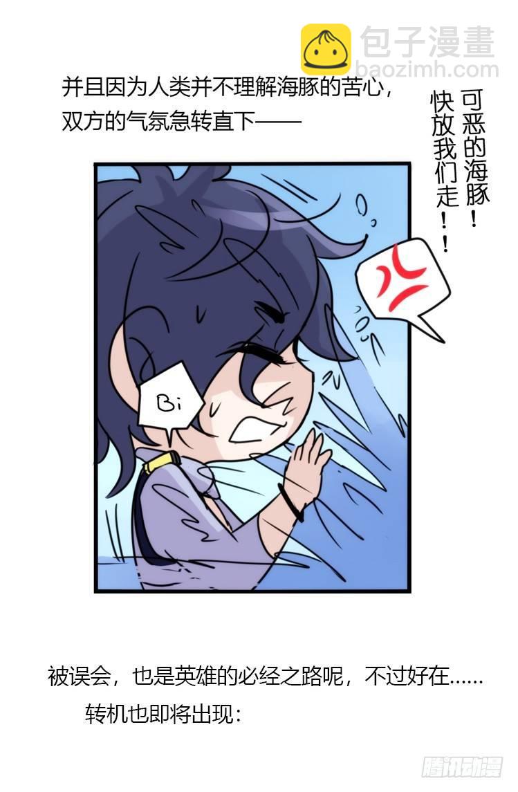 海洋精灵：大白鲨II-受害者是？-第89话