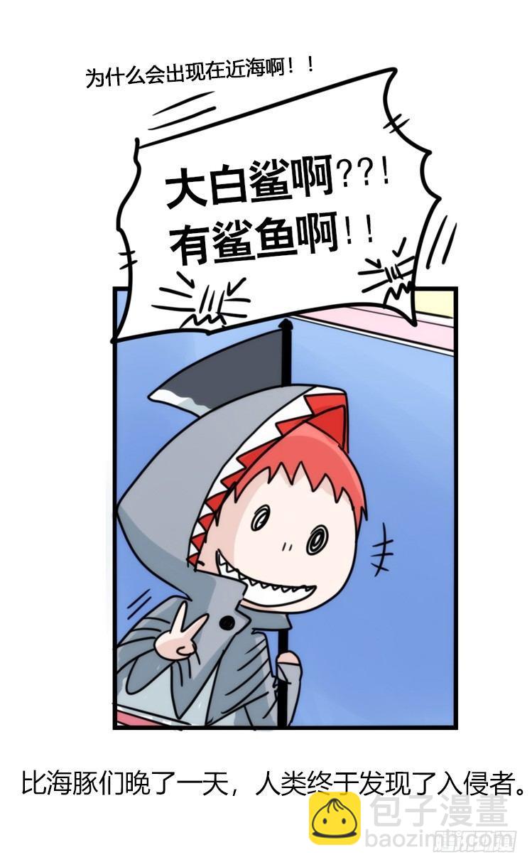 海洋精灵：大白鲨II-受害者是？-第89话
