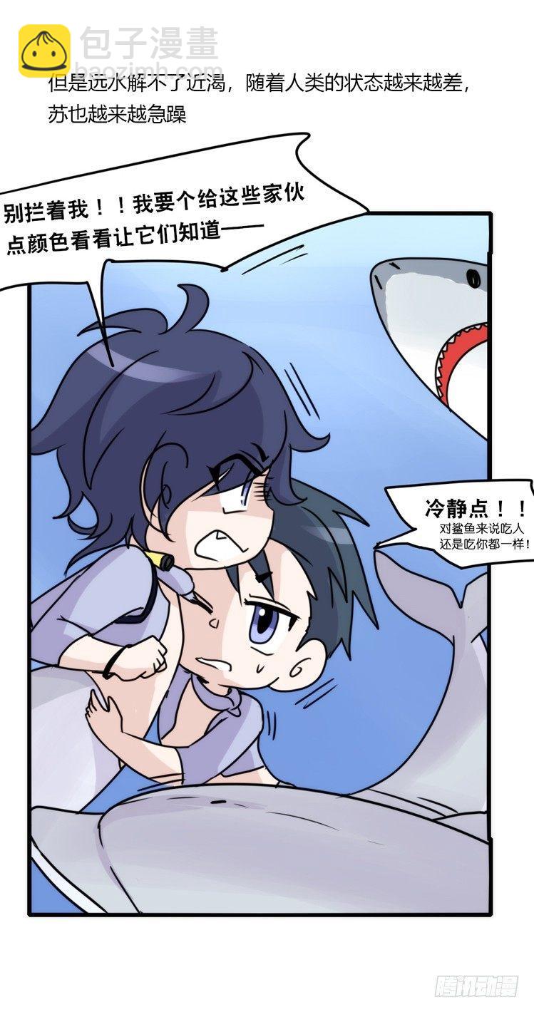 海洋精灵：大白鲨II-受害者是？-第89话