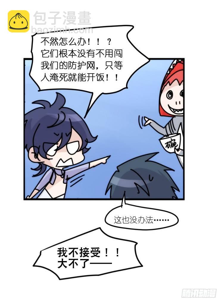 海洋精灵：大白鲨II-受害者是？-第89话