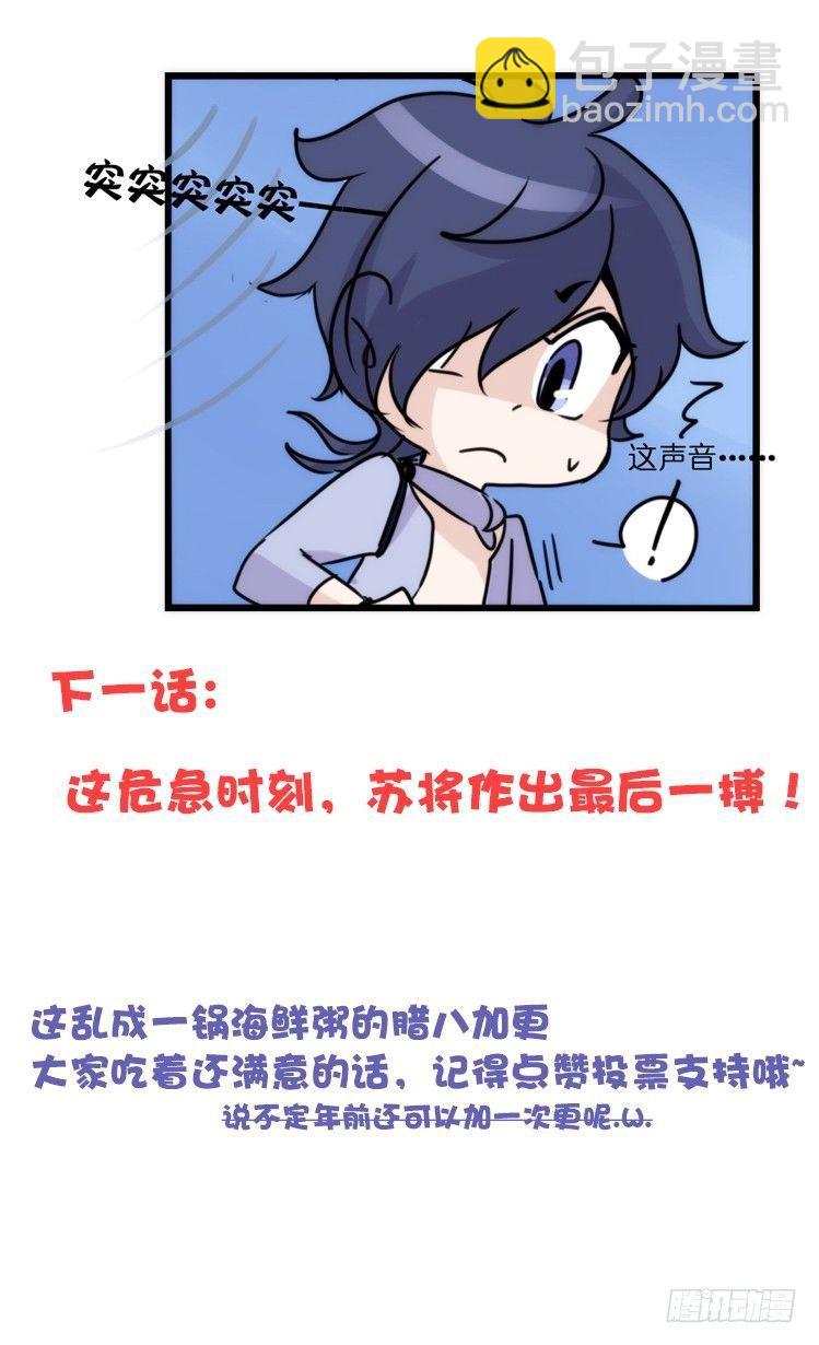 海洋精灵：大白鲨II-受害者是？-第89话