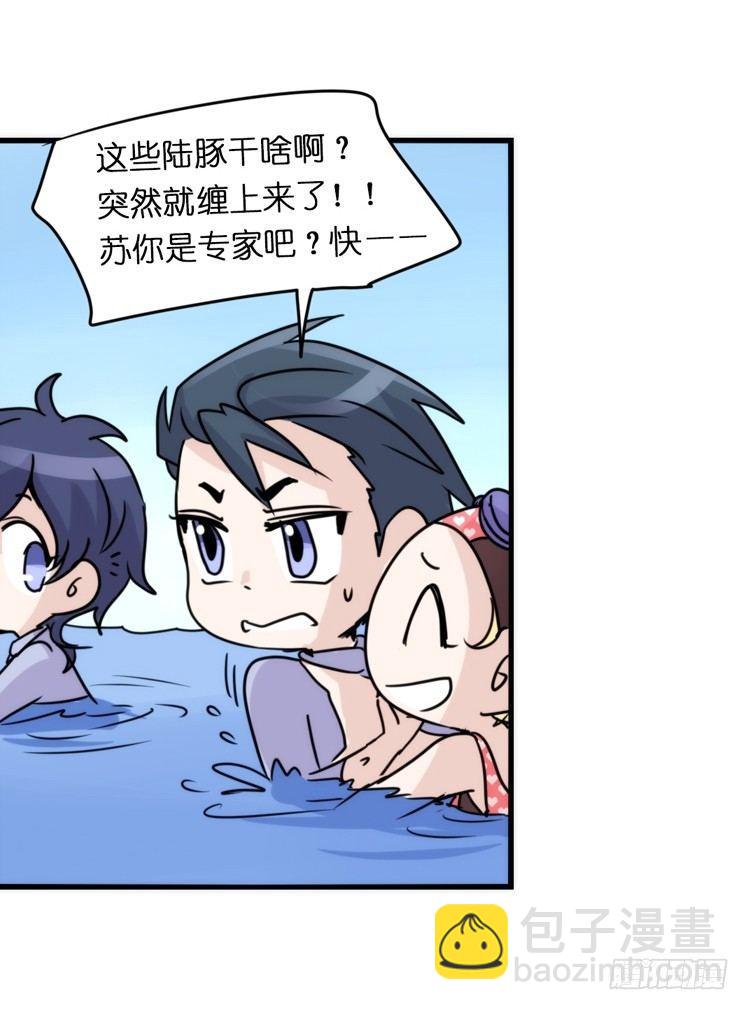 海洋精灵：大白鲨II-受害者是？-第89话