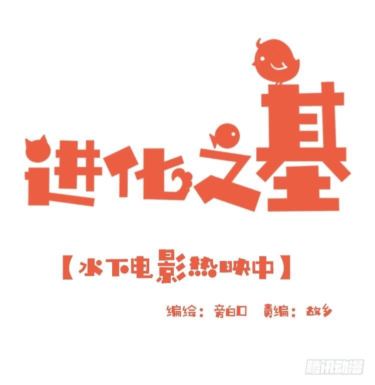 海洋精灵：大白鲨IV-教学？-第91话
