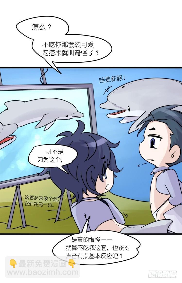 海洋精灵：大白鲨IV-教学？-第91话