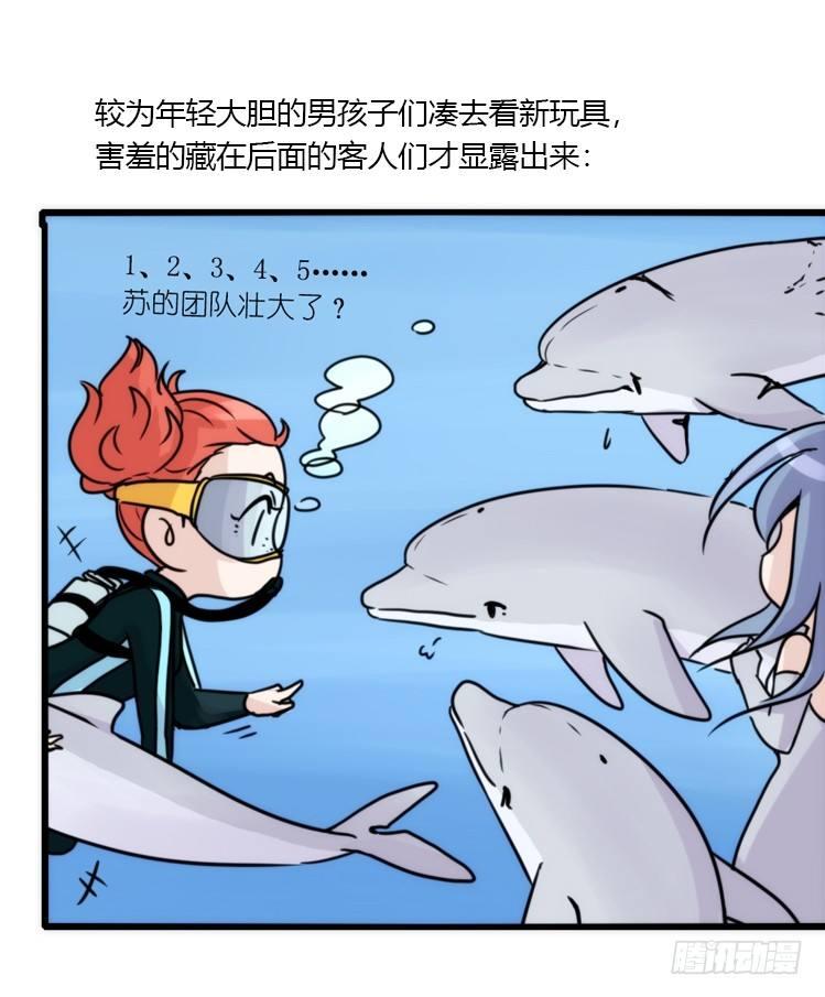 海洋精灵：大白鲨IV-教学？-第91话