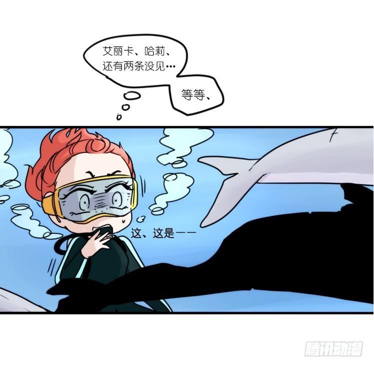 海洋精灵：大白鲨IV-教学？-第91话