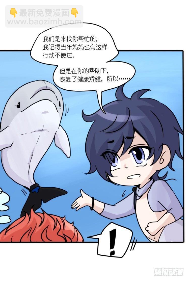 海洋精灵：大白鲨IV-教学？-第91话