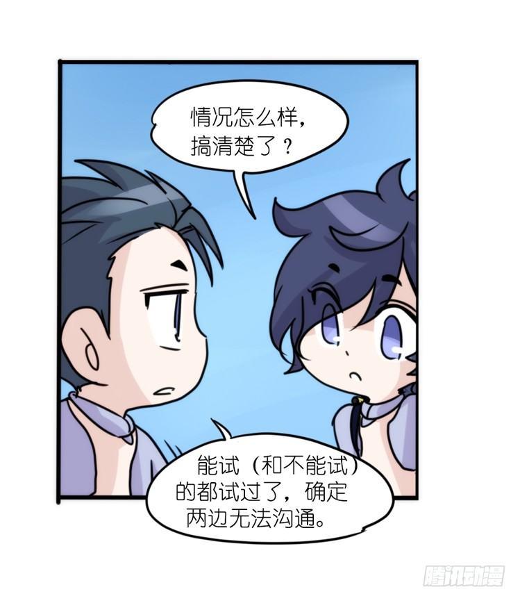 海洋精灵：大白鲨IV-教学？-第91话