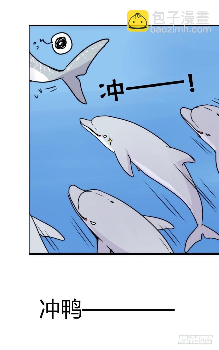 海洋精灵：大白鲨-反击战-下-第93话