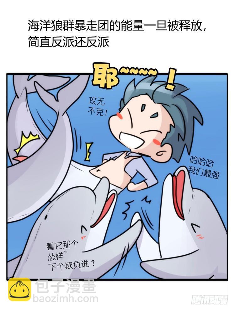 海洋精灵：大白鲨-反击战-下-第93话