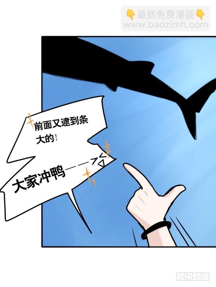 海洋精灵：大白鲨-反击战-下-第93话
