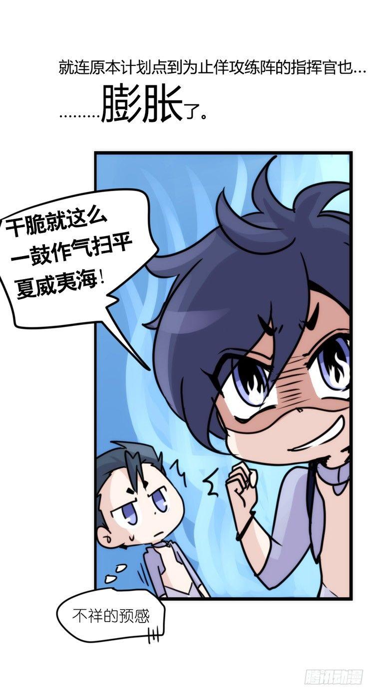 海洋精灵：大白鲨-反击战-下-第93话