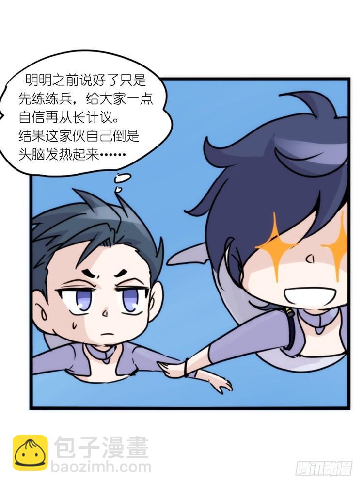 海洋精灵：大白鲨-反击战-下-第93话