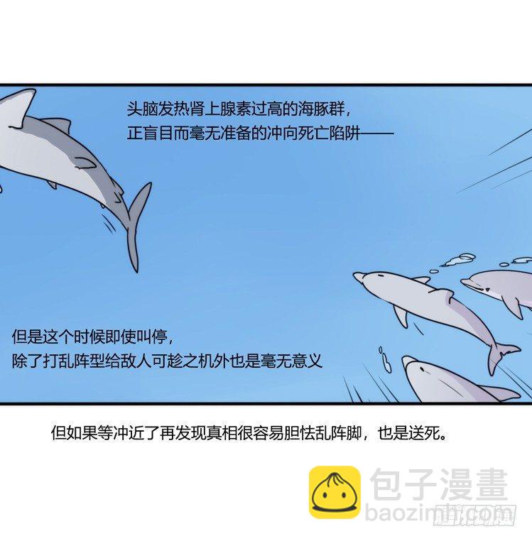 海洋精灵：大白鲨-反击战-下-第93话