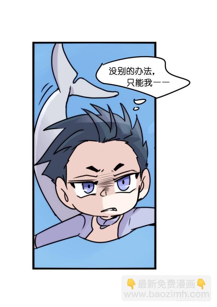 海洋精灵：大白鲨-反击战-下-第93话