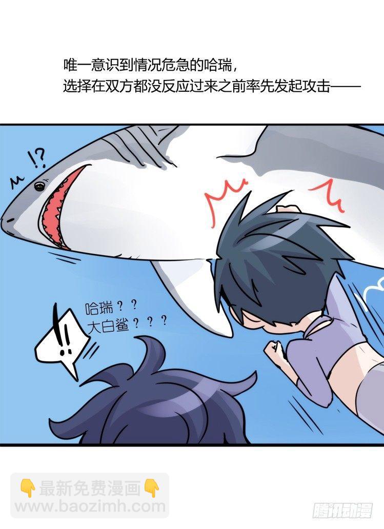 海洋精灵：大白鲨-反击战-下-第93话