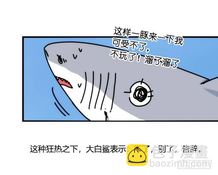 海洋精灵：大白鲨-反击战-下-第93话