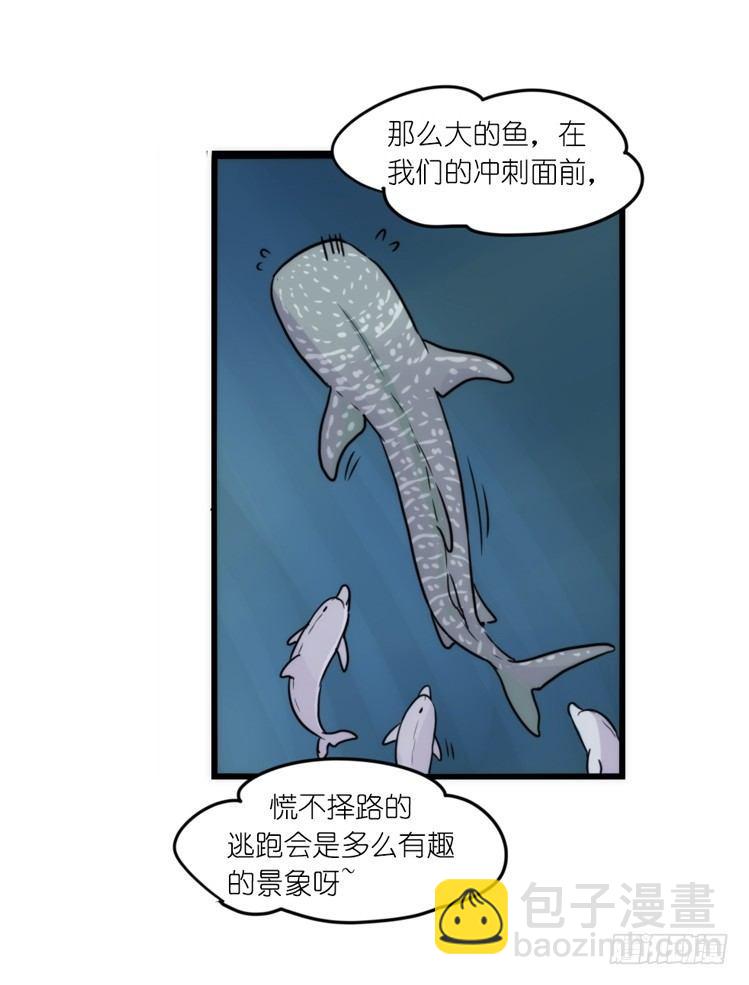 海洋精灵：大白鲨-反击战-下-第93话