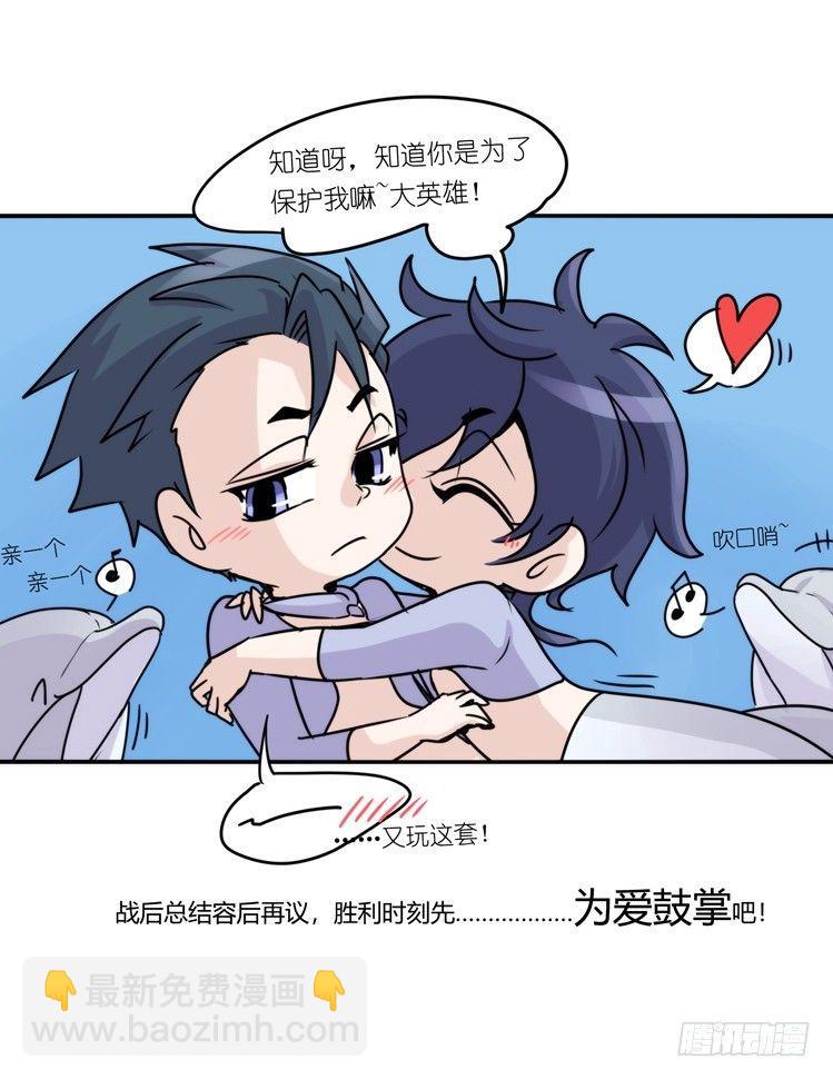 海洋精灵：大白鲨-反击战-下-第93话