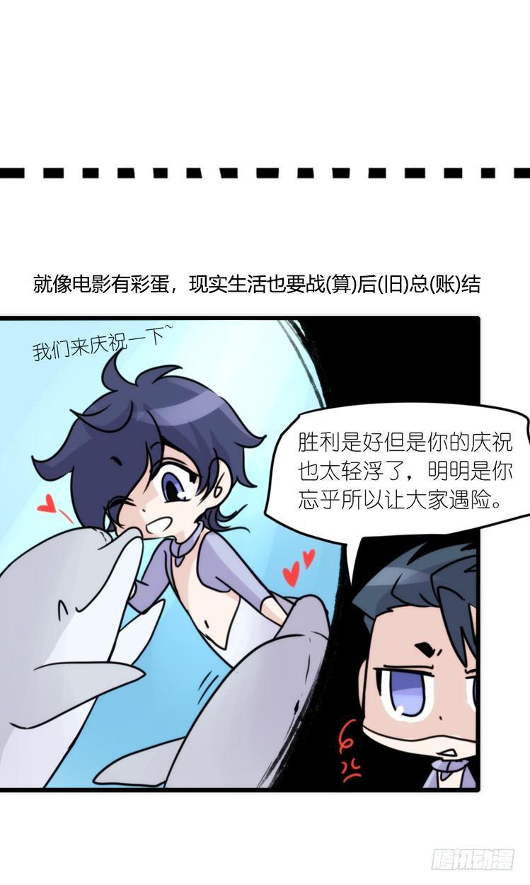 海洋精灵：大白鲨-反击战-下-第93话
