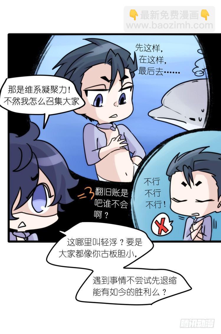 海洋精灵：大白鲨-反击战-下-第93话
