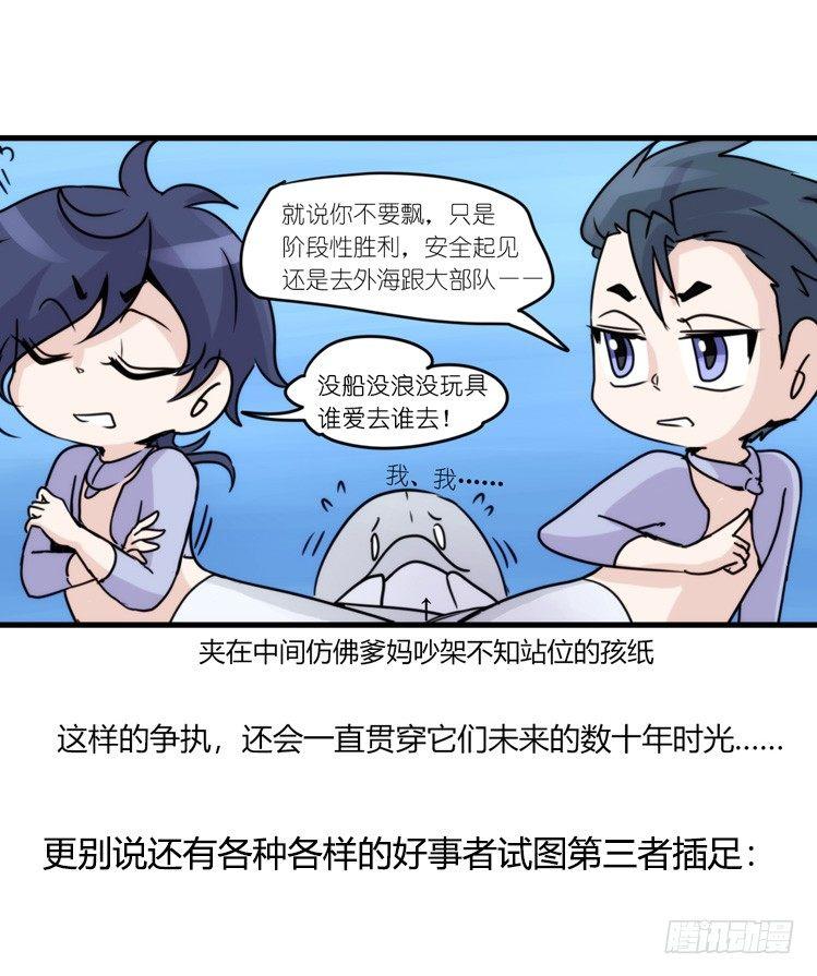 海洋精灵：大白鲨-反击战-下-第93话