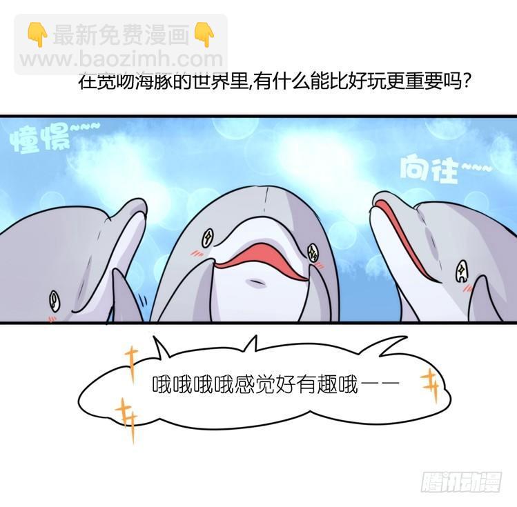 海洋精灵：大白鲨-反击战-下-第93话