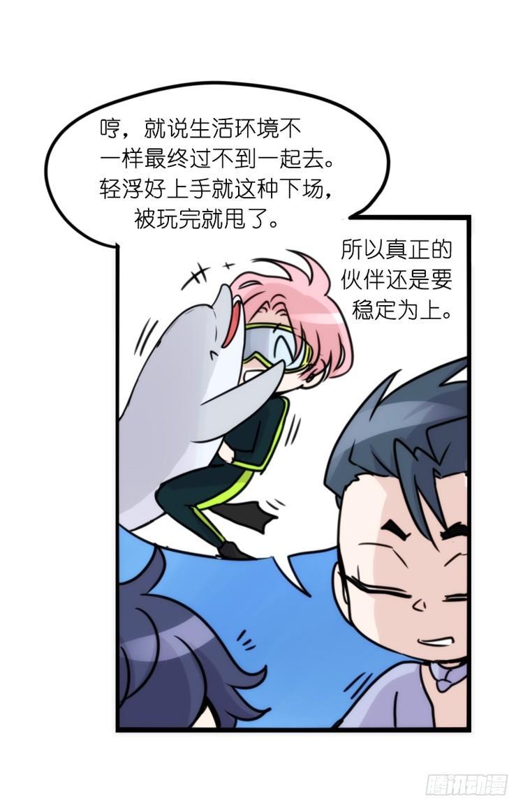 海洋精灵：大白鲨-反击战-下-第93话