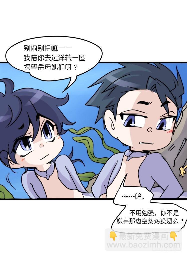 海洋精灵：大白鲨-反击战-下-第93话