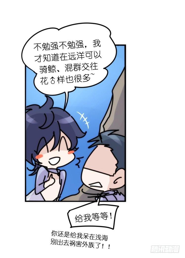 海洋精灵：大白鲨-反击战-下-第93话