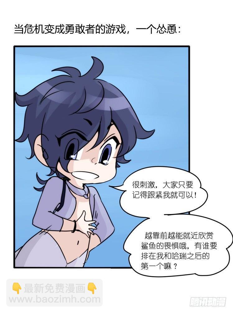 海洋精灵：大白鲨-反击战-下-第93话