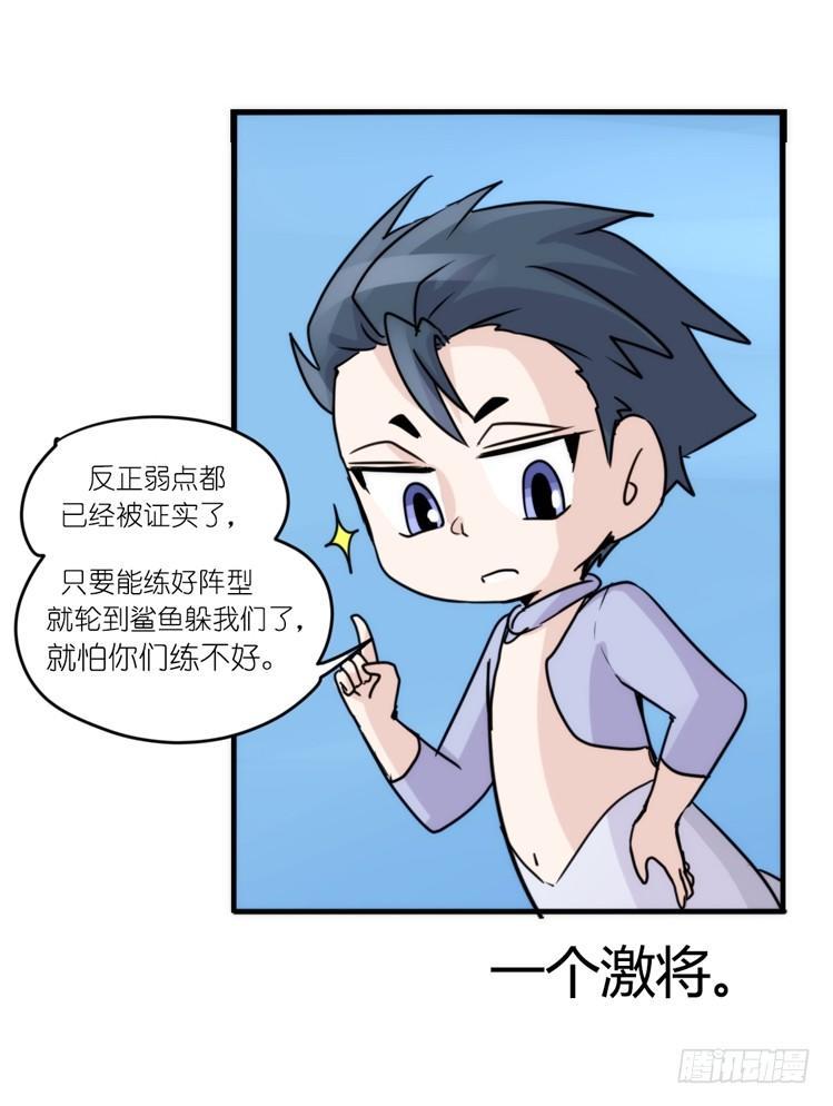 海洋精灵：大白鲨-反击战-下-第93话