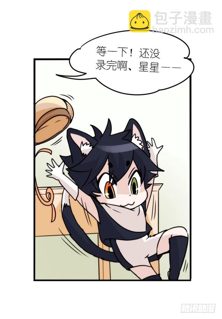 动协在行动02：鹅也有猫了！-第95话